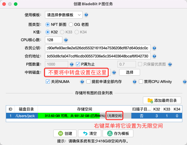 chia五分钟一图 p盘工具