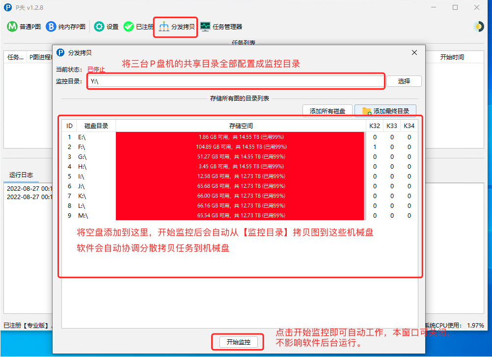 chia五分钟一图 p盘工具